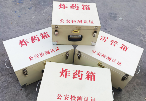 甘谷雷管箱和炸药箱材质上有没有什么区别？