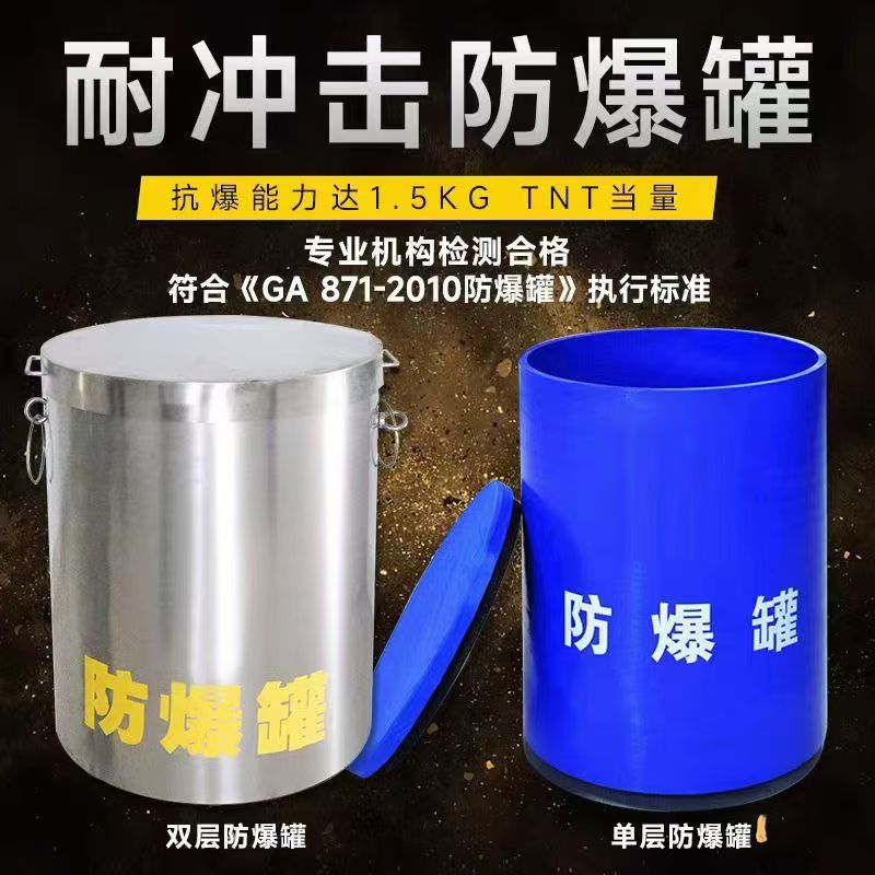甘谷耐冲击防爆罐的核心应用场景解析