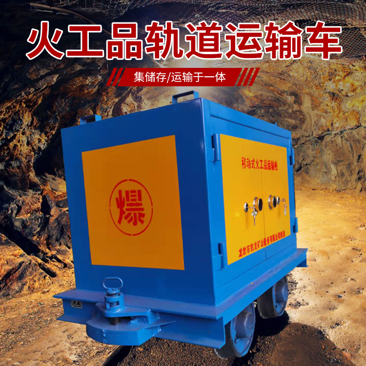 甘谷凯龙KL-600YD移动式火工品运输车的标准规格型号和尺寸说明